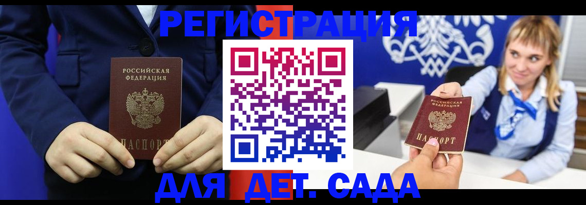 временная регистрация в квартире в Козьмодемьянске