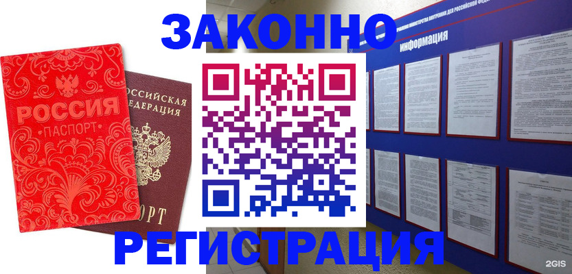 прописка регистрация в Козьмодемьянске