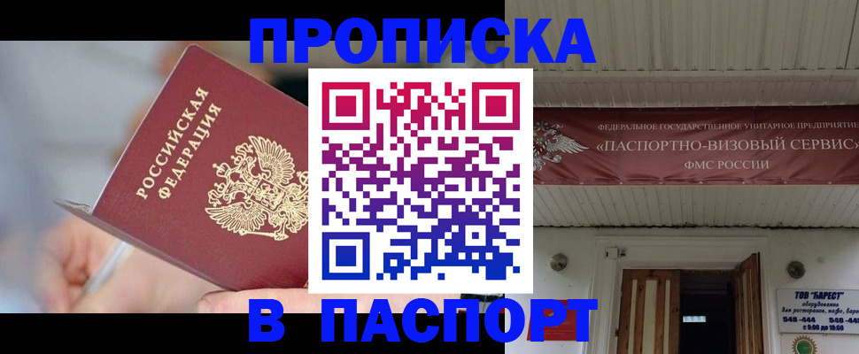 прописка иностранных граждан в Козьмодемьянске