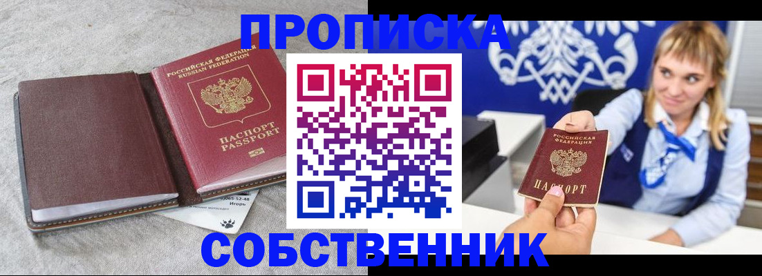 пропишу в квартире в Козьмодемьянске