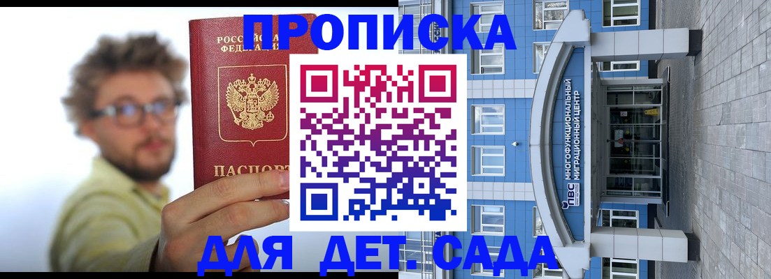 прописка от собственника в Козьмодемьянске
